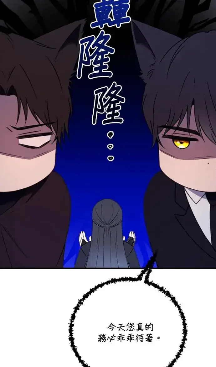 《恶女只想安静地生活！》第71话图6
