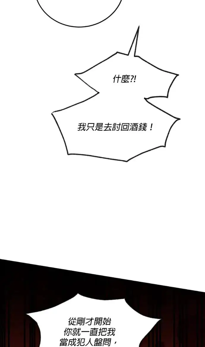 《恶女只想安静地生活！》第71话图69