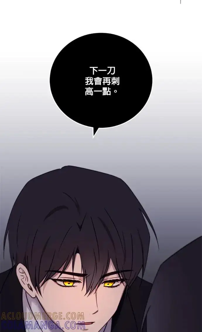 《恶女只想安静地生活！》第71话图82