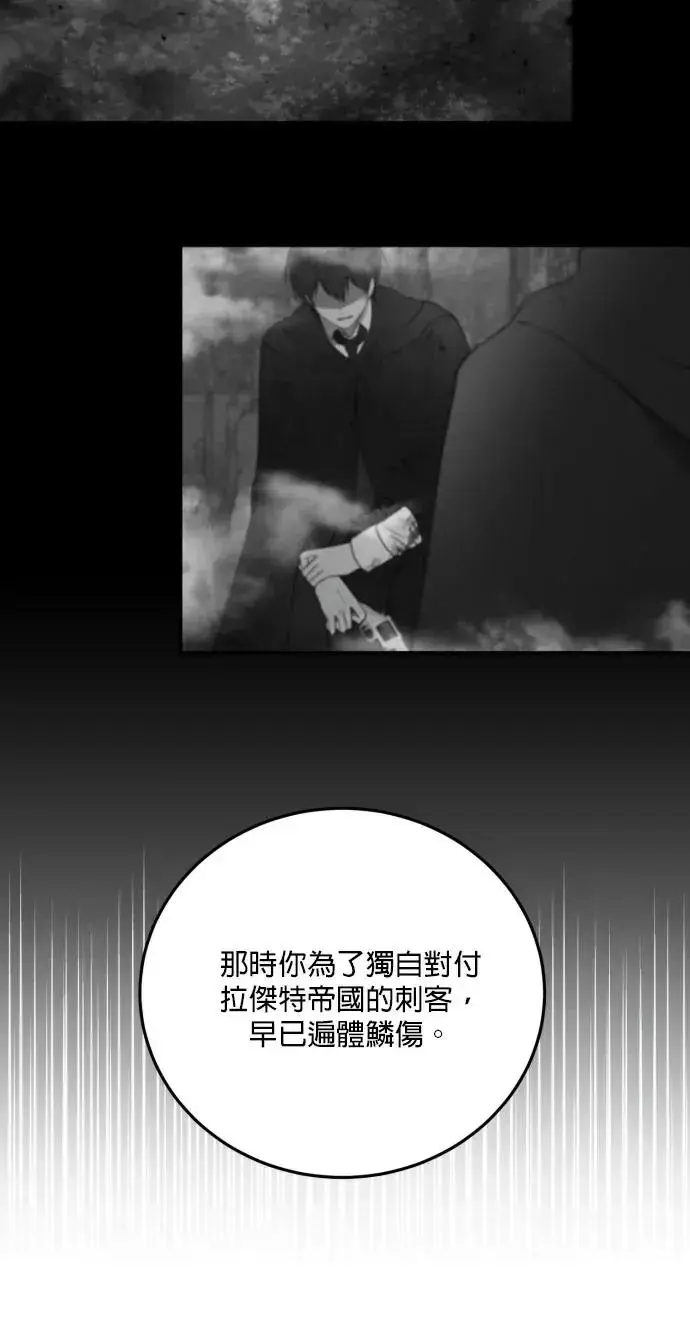 《恶女只想安静地生活！》第72话图30