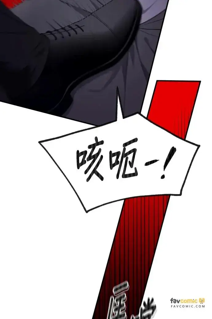 《恶女只想安静地生活！》第72话图42