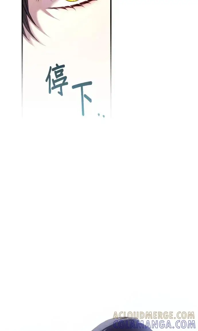 《恶女只想安静地生活！》第72话图64
