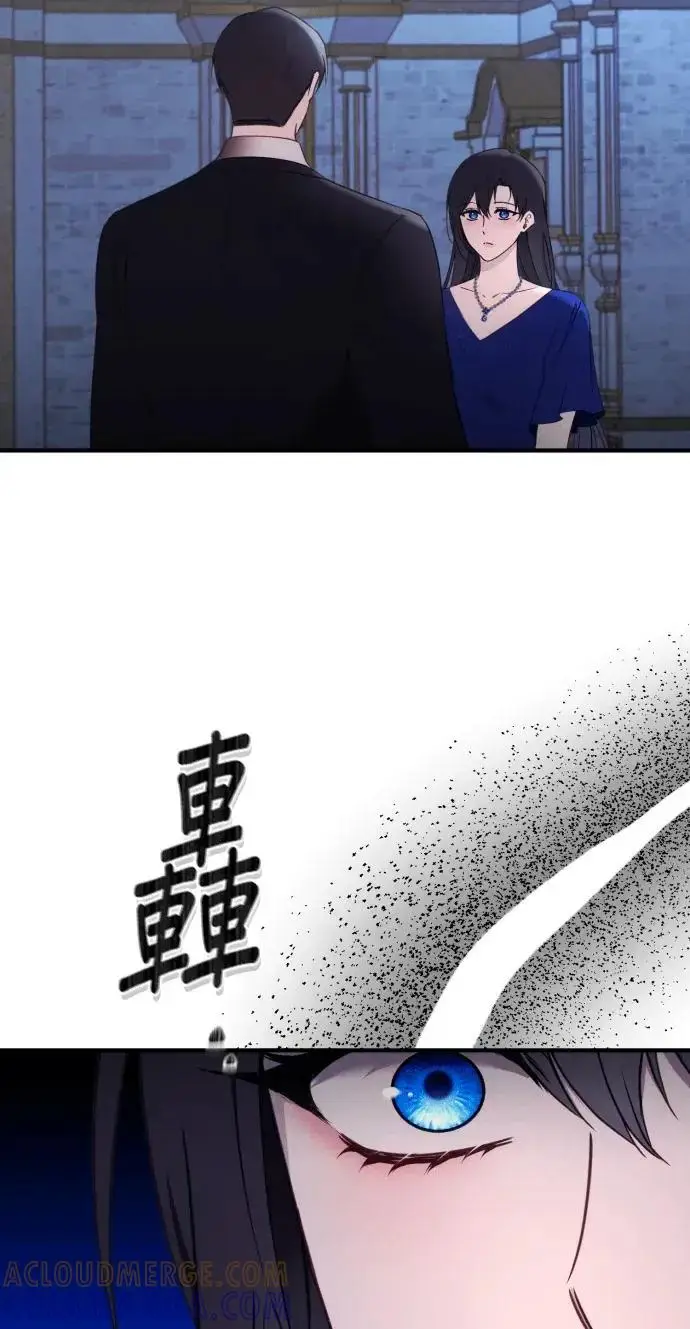 《恶女只想安静地生活！》第72话图70