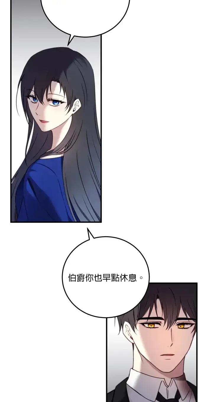 《恶女只想安静地生活！》第72话图86