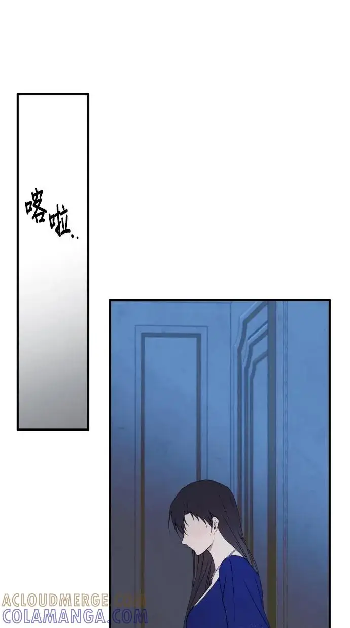 漫画《恶女只想安静地生活！》第73话第13张图