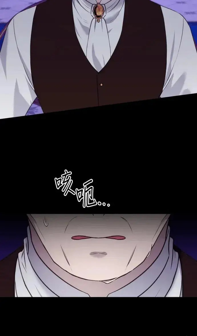 漫画《恶女只想安静地生活！》第73话第35张图