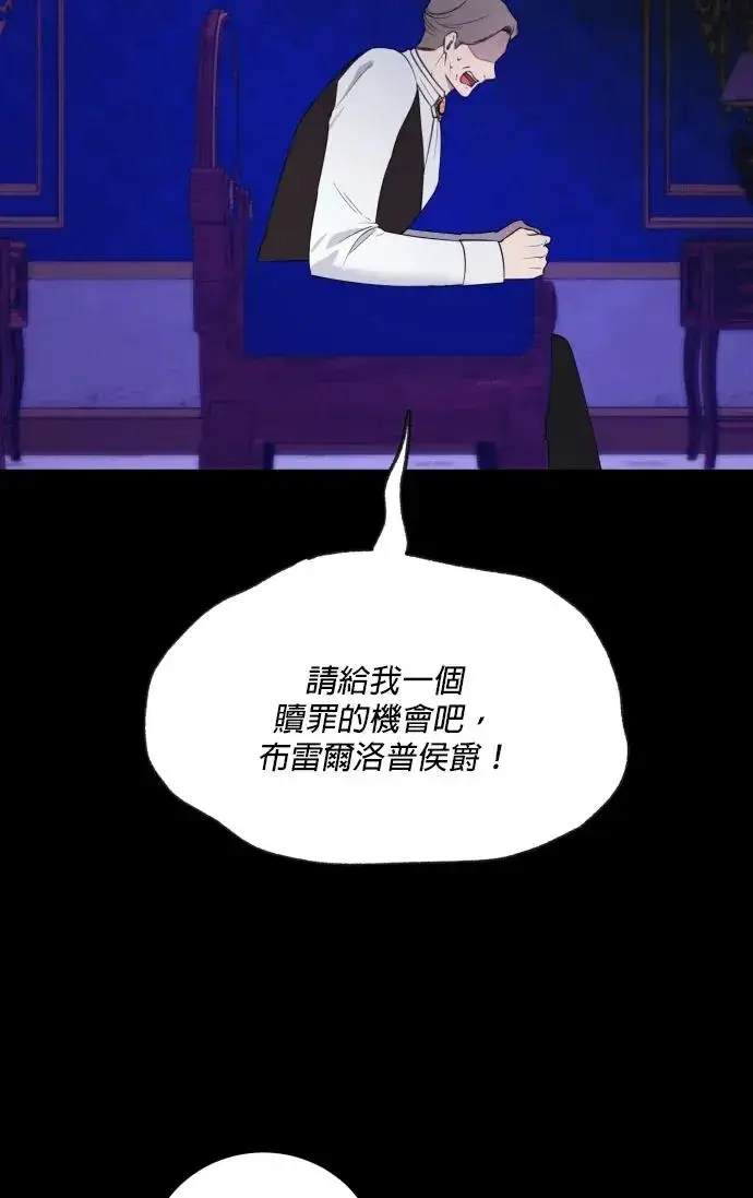漫画《恶女只想安静地生活！》第73话第48张图