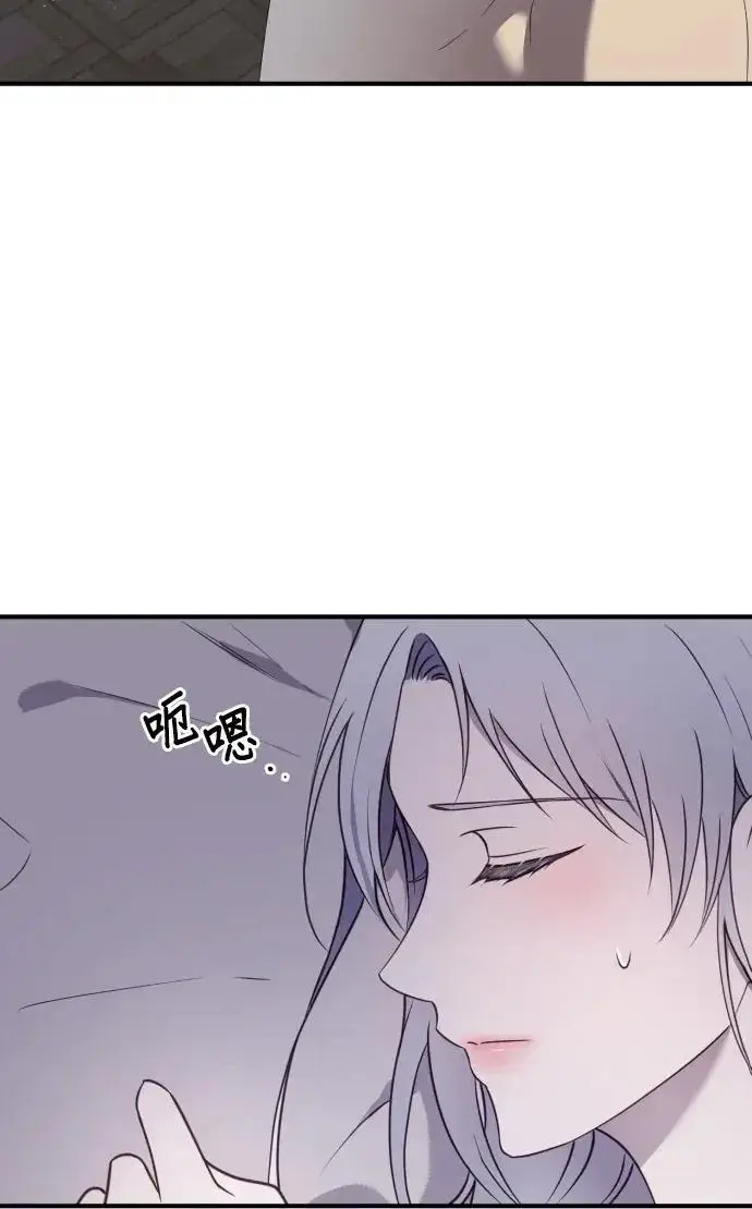 漫画《恶女只想安静地生活！》第73话第62张图