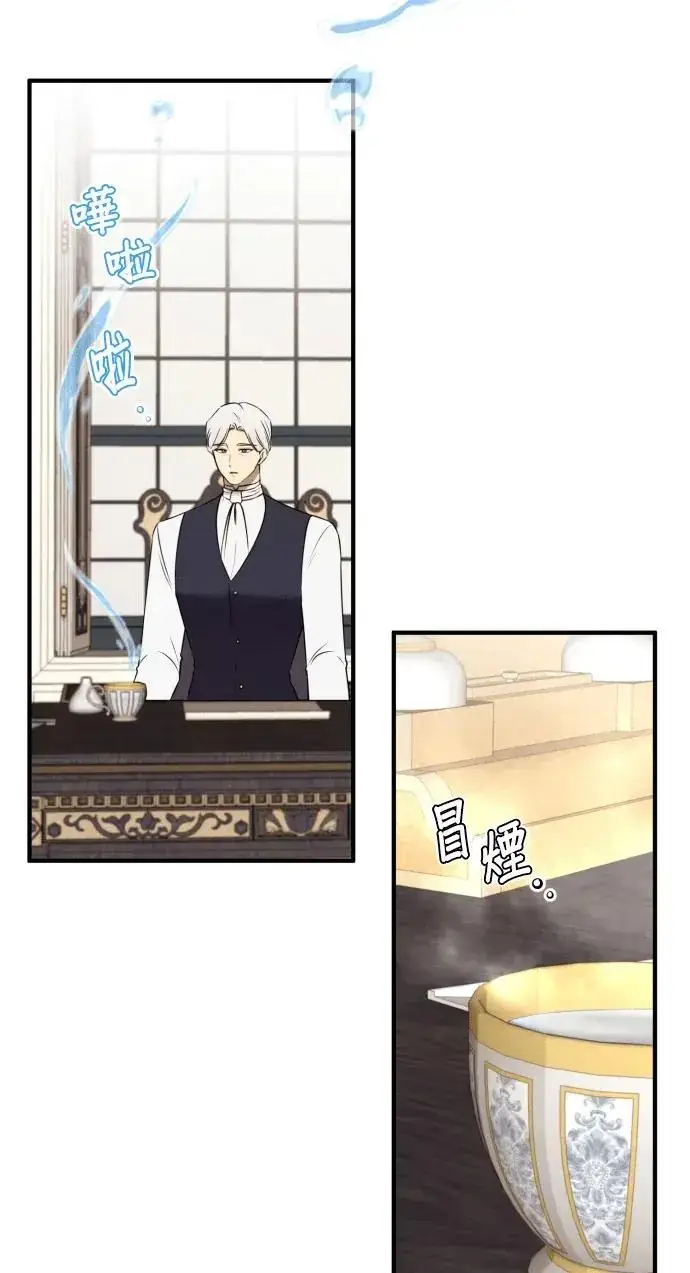 漫画《恶女只想安静地生活！》第73话第75张图