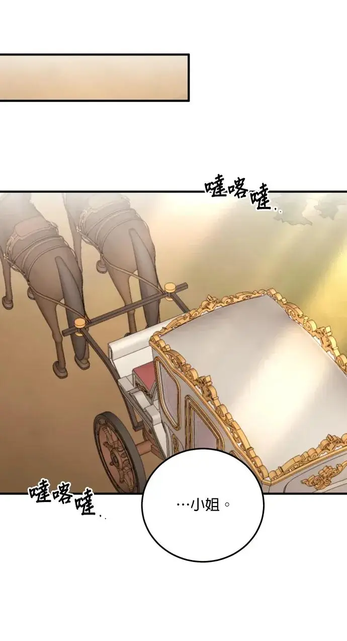 漫画《恶女只想安静地生活！》第73话第78张图