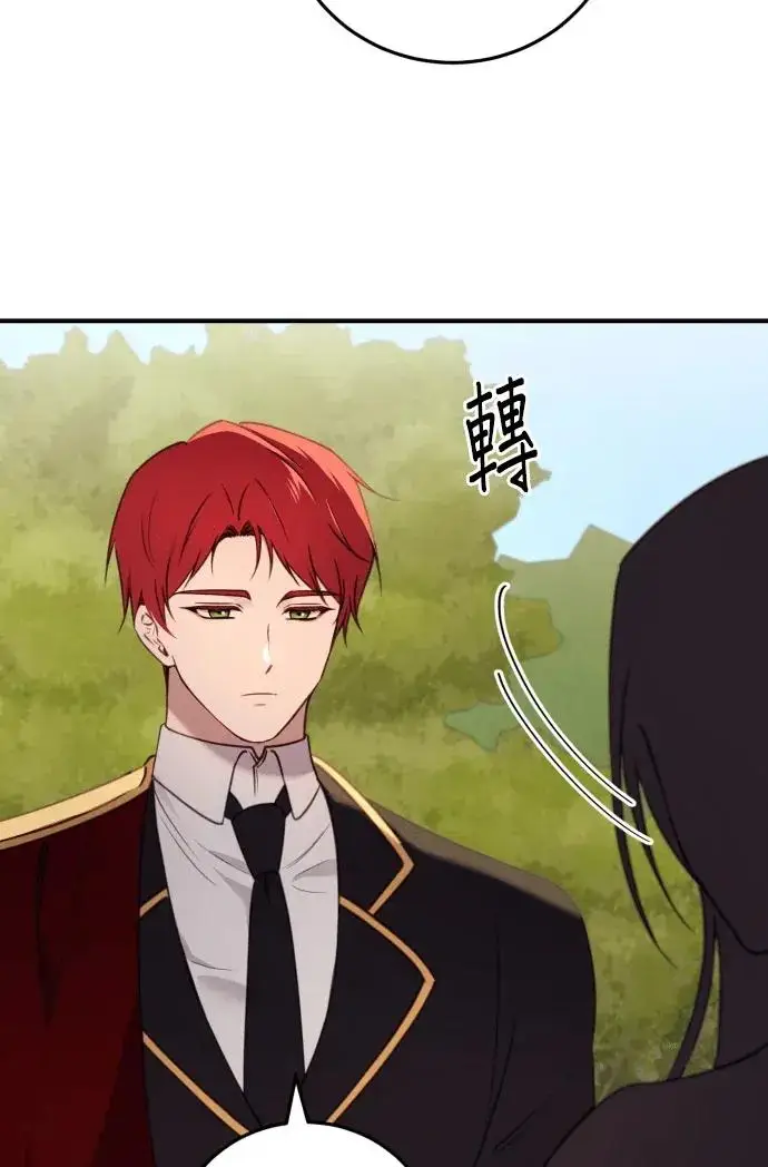 《恶女只想安静地生活！》第74话图24