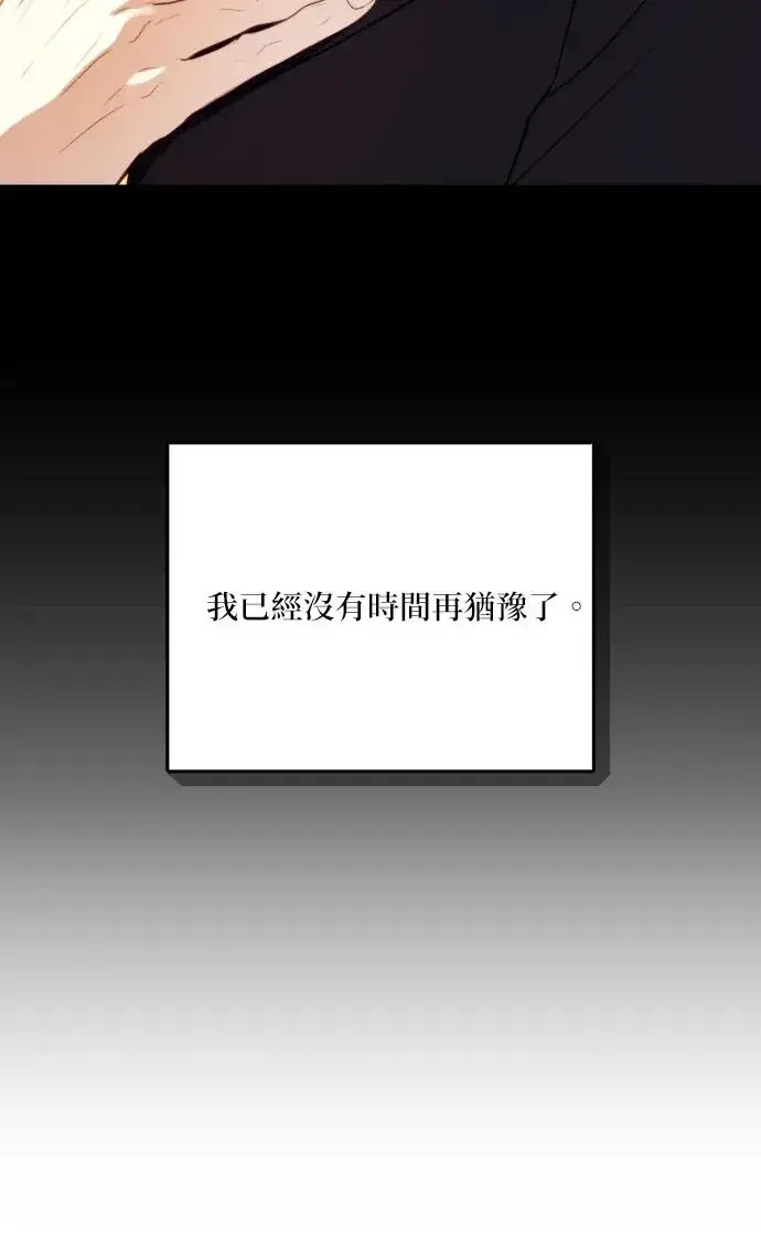 《恶女只想安静地生活！》第74话图48