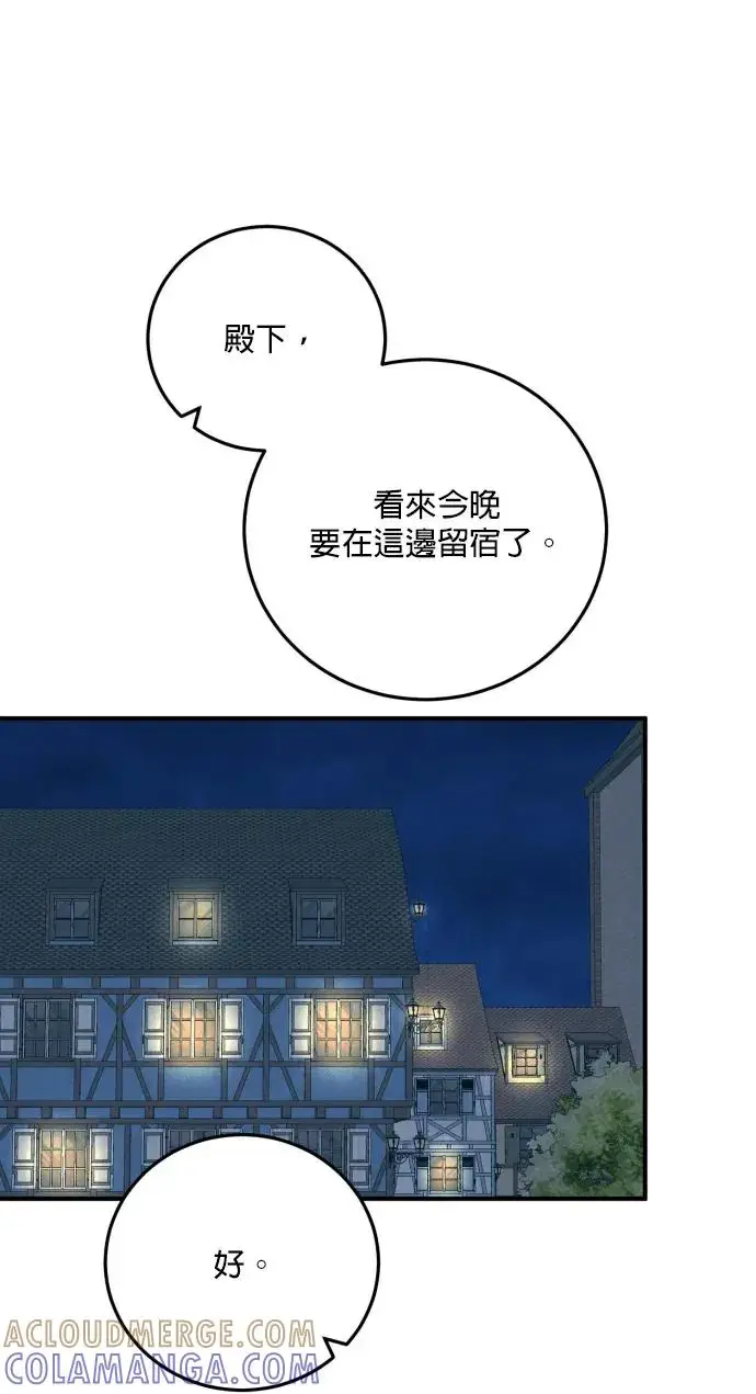 《恶女只想安静地生活！》第74话图49