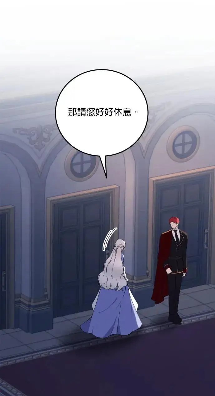 《恶女只想安静地生活！》第74话图50