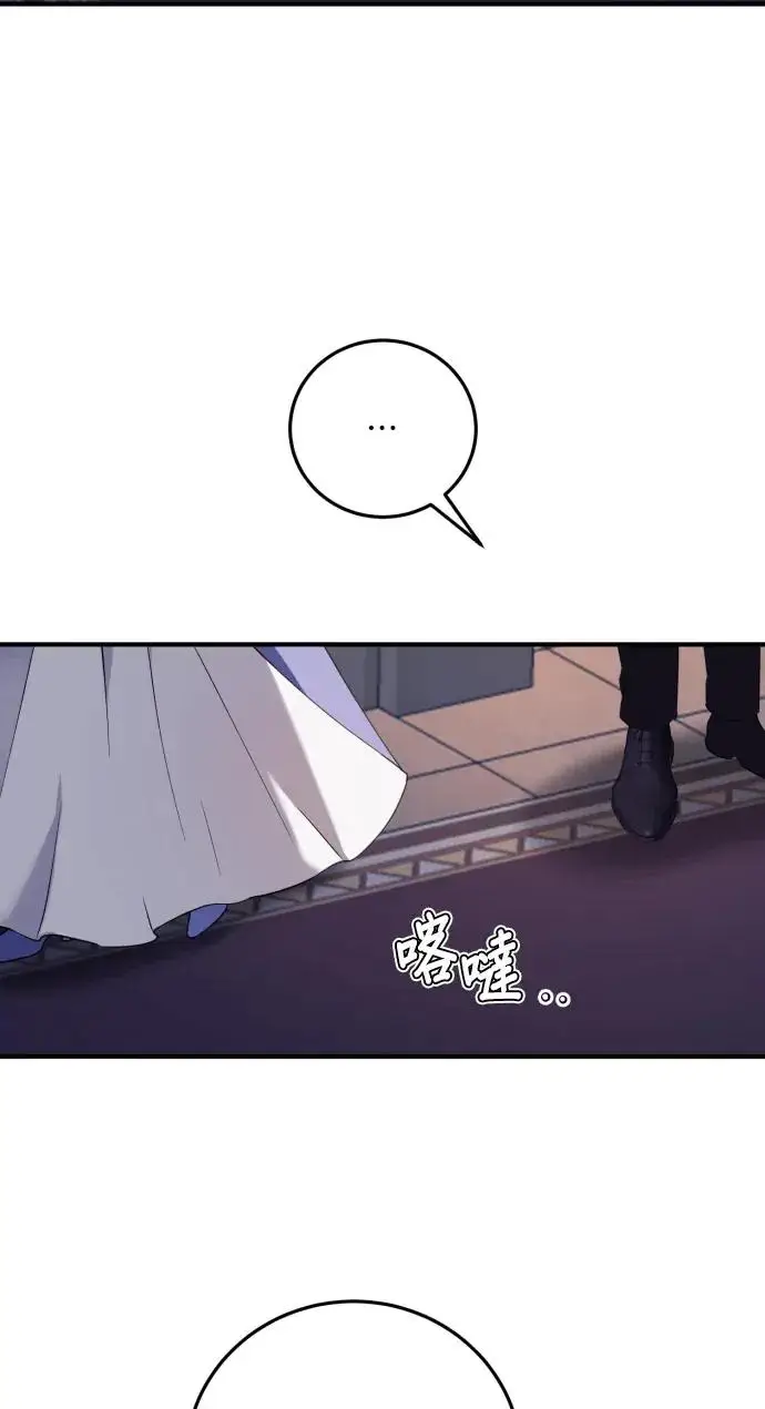 《恶女只想安静地生活！》第74话图51