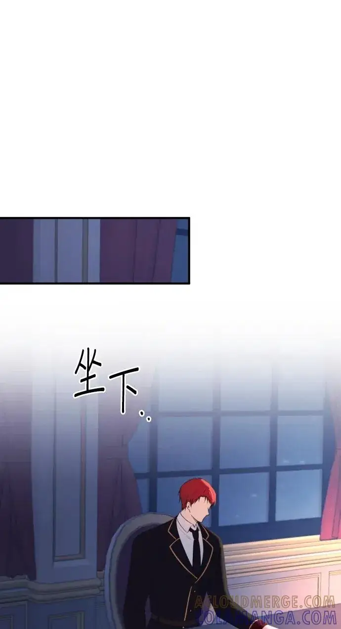 《恶女只想安静地生活！》第74话图58