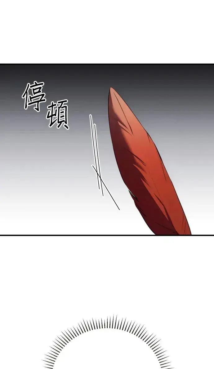 《恶女只想安静地生活！》第74话图81