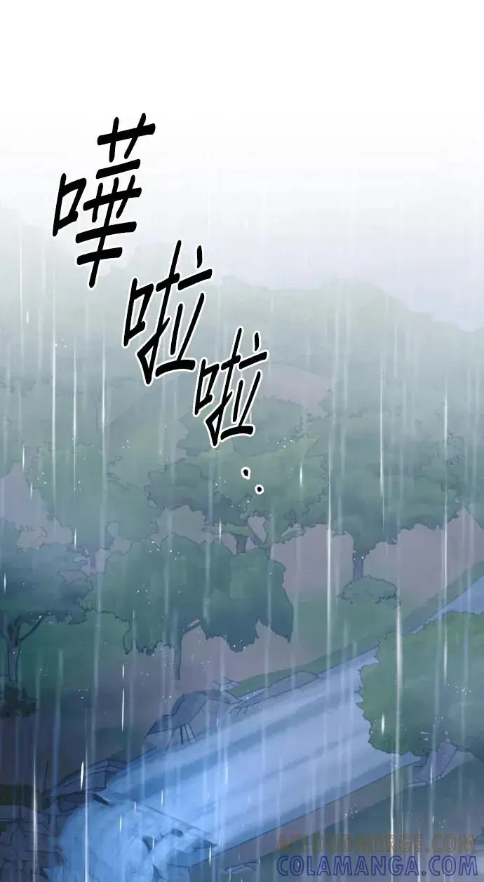 《恶女只想安静地生活！》第75话图16