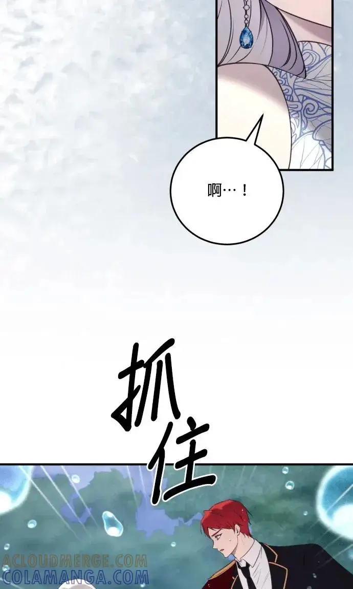《恶女只想安静地生活！》第75话图34