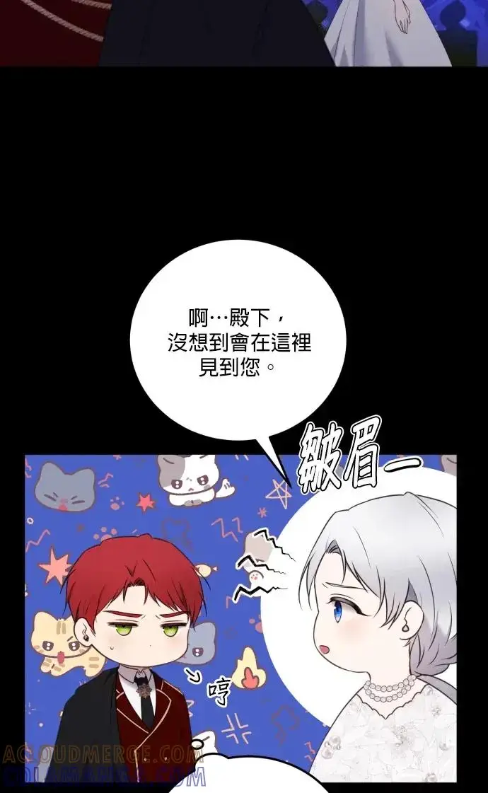 《恶女只想安静地生活！》第75话图52