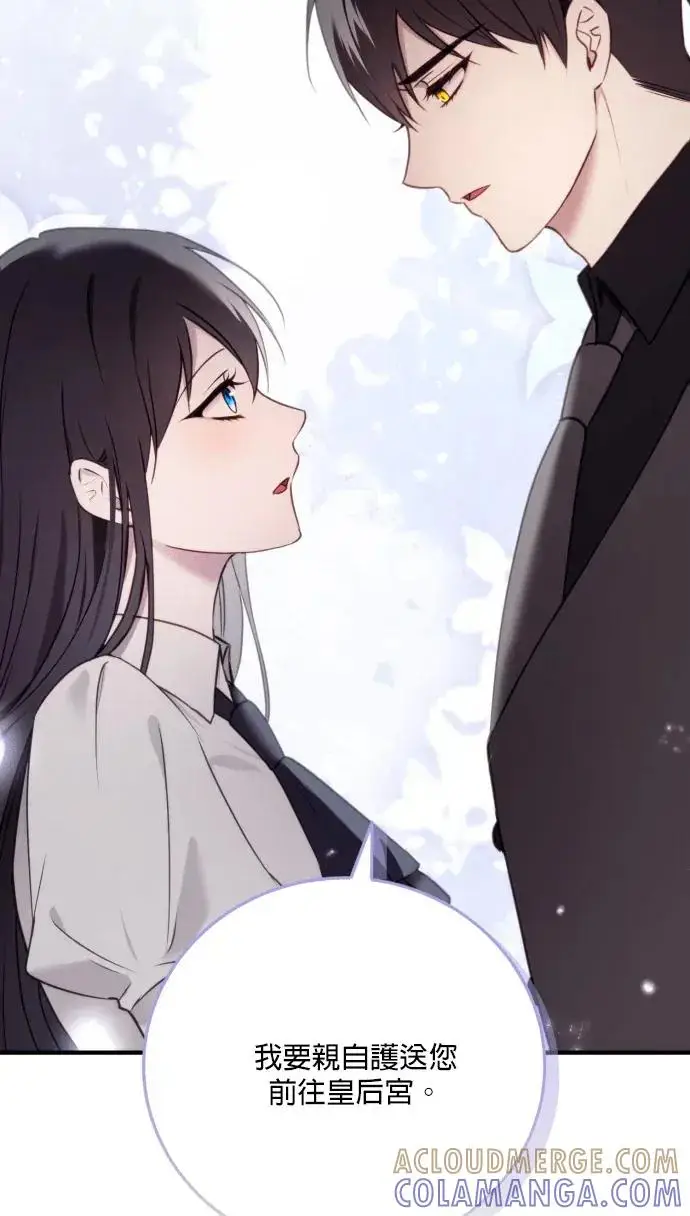 《恶女只想安静地生活！》第76话图43
