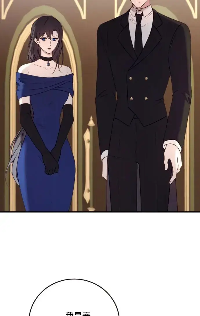 《恶女只想安静地生活！》第76话图48