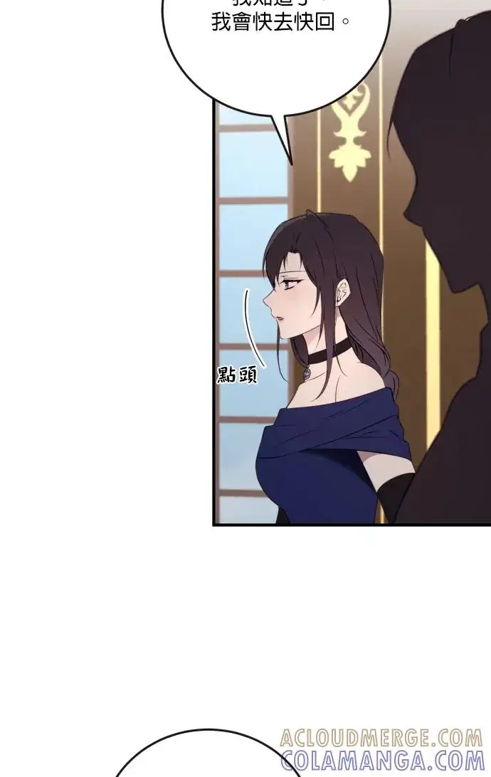 《恶女只想安静地生活！》第76话图52