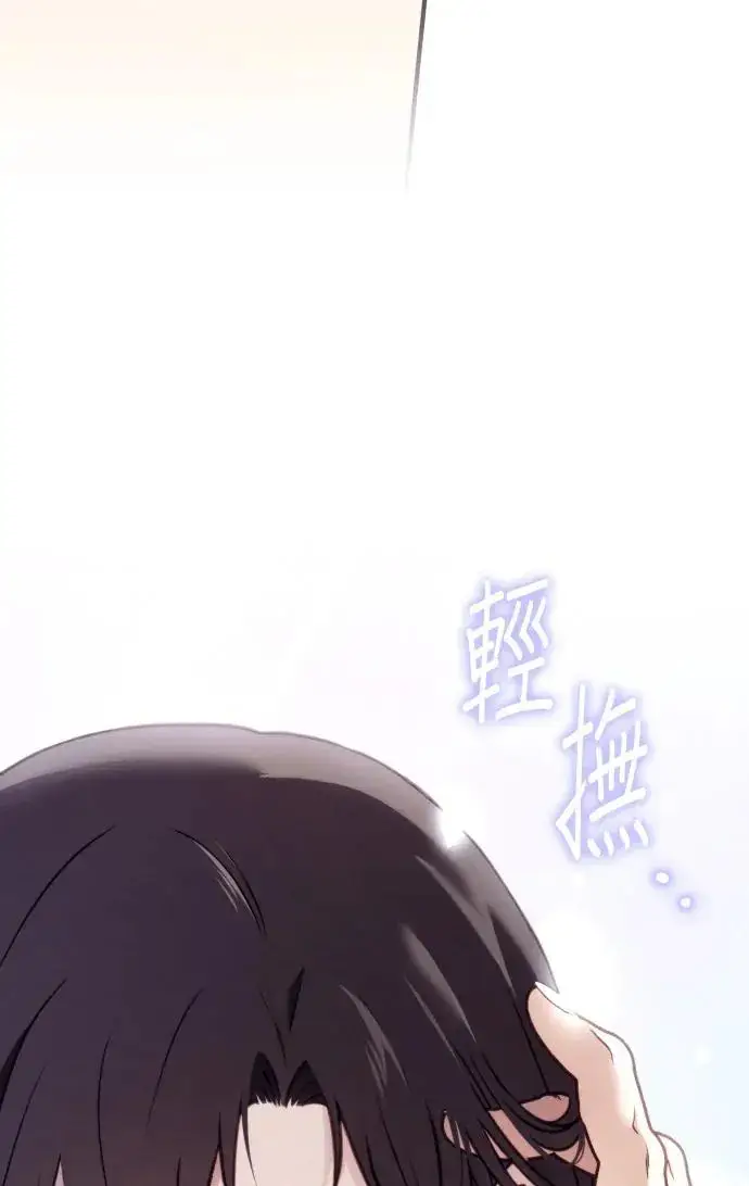《恶女只想安静地生活！》第76话图57