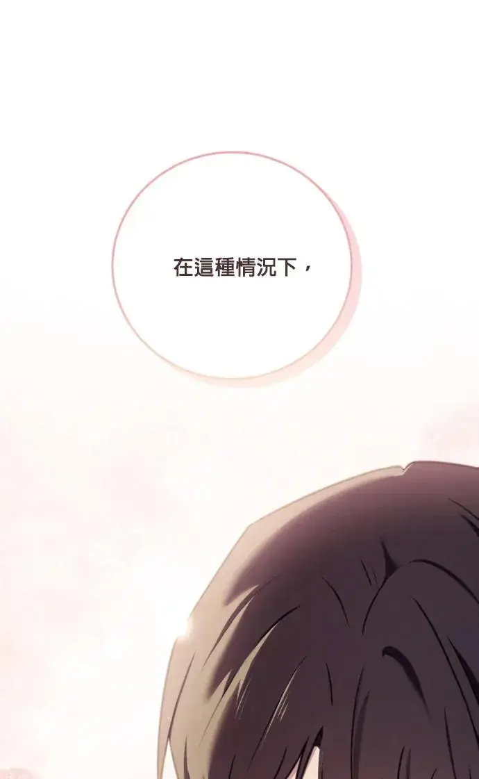 《恶女只想安静地生活！》第76话图59