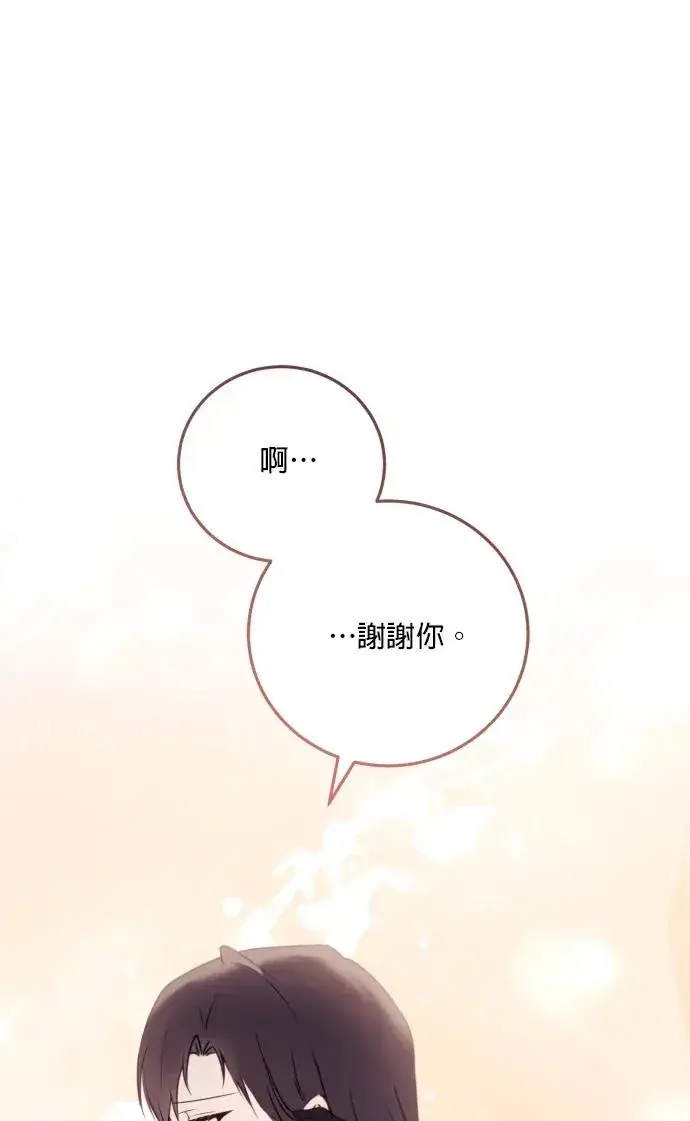 《恶女只想安静地生活！》第76话图62