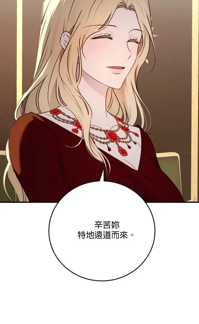 《恶女只想安静地生活！》第76话图68