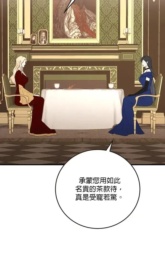 《恶女只想安静地生活！》第76话图71