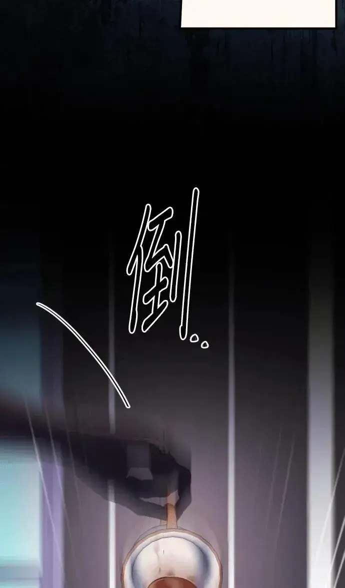 《恶女只想安静地生活！》第76话图75