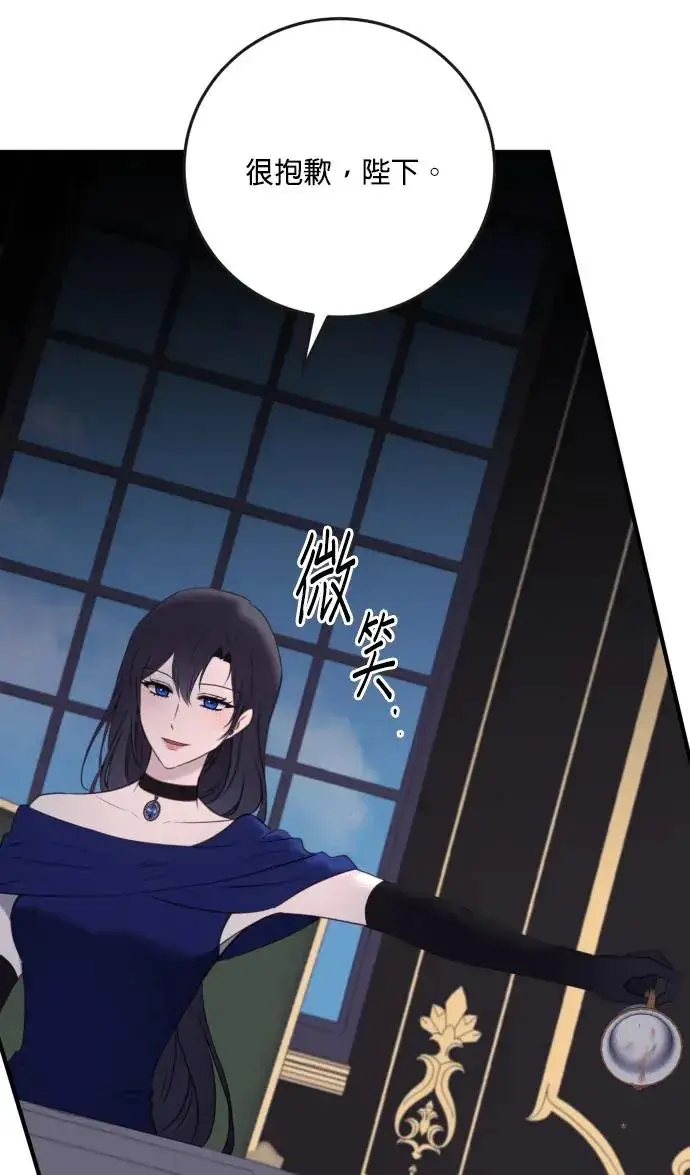 《恶女只想安静地生活！》第76话图80
