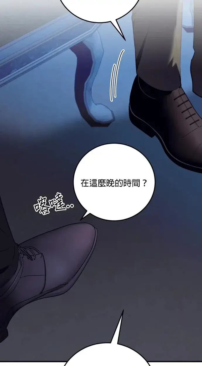 《恶女只想安静地生活！》第77话图104