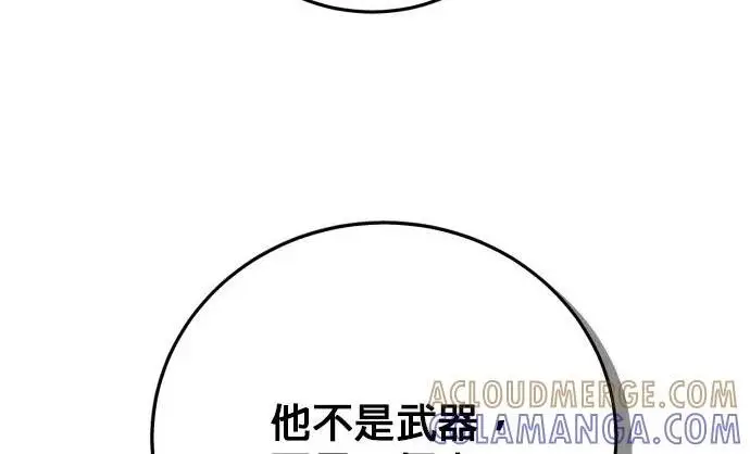 《恶女只想安静地生活！》第77话图33