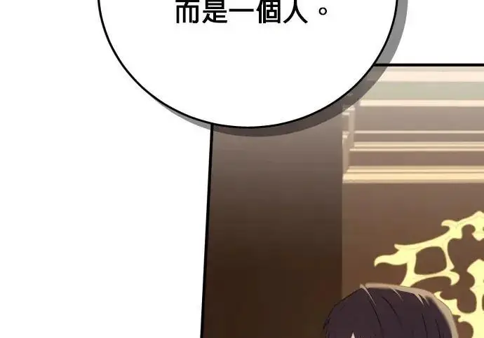 《恶女只想安静地生活！》第77话图34
