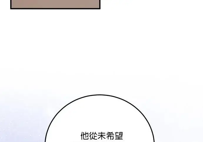 《恶女只想安静地生活！》第77话图43
