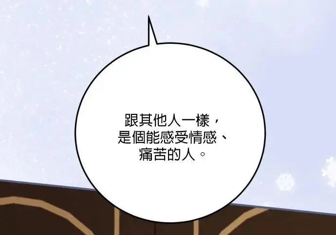 《恶女只想安静地生活！》第77话图46