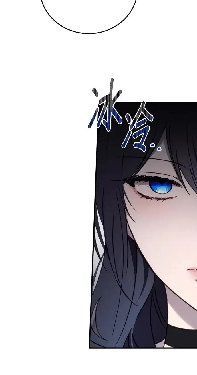 《恶女只想安静地生活！》第77话图53