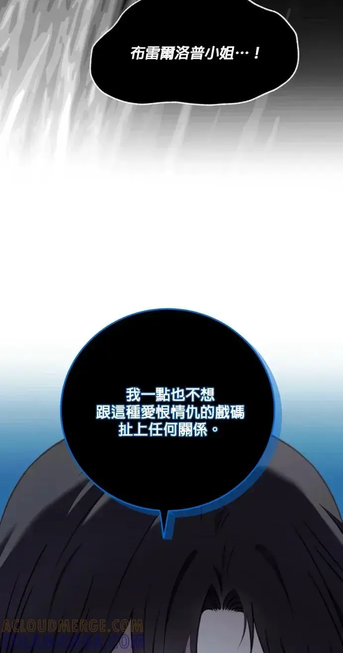 《恶女只想安静地生活！》第77话图58