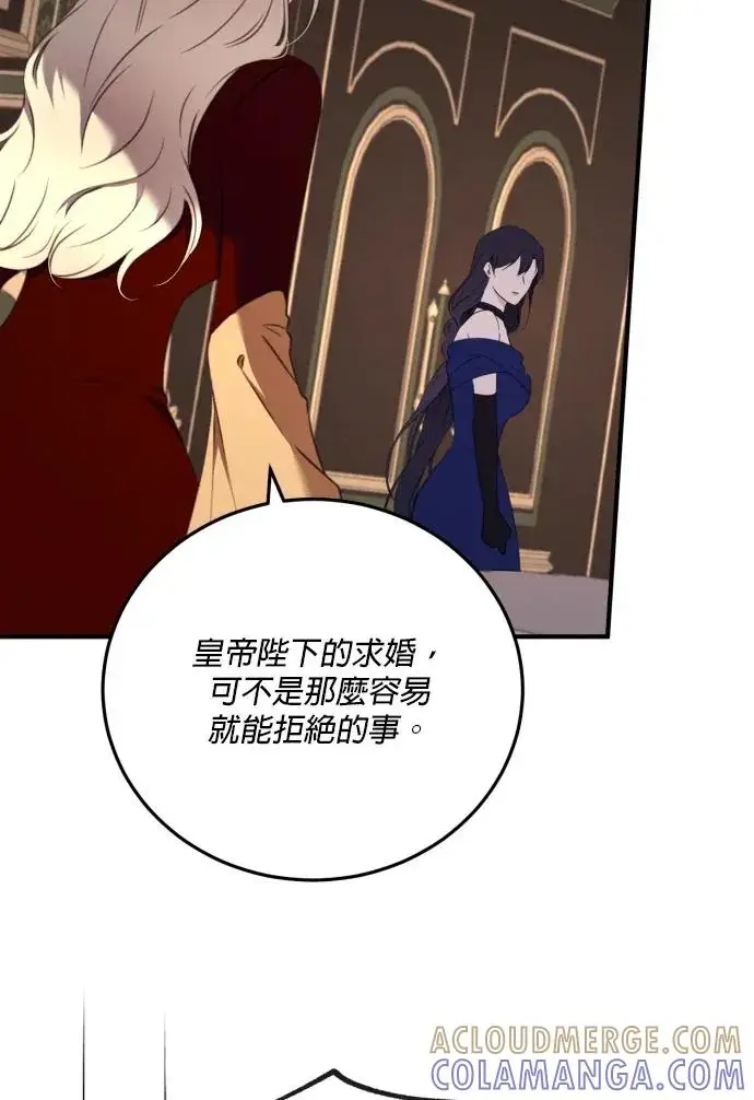 《恶女只想安静地生活！》第77话图64