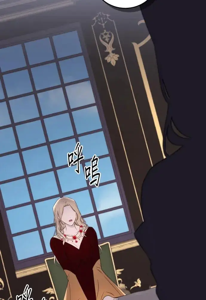 《恶女只想安静地生活！》第77话图68