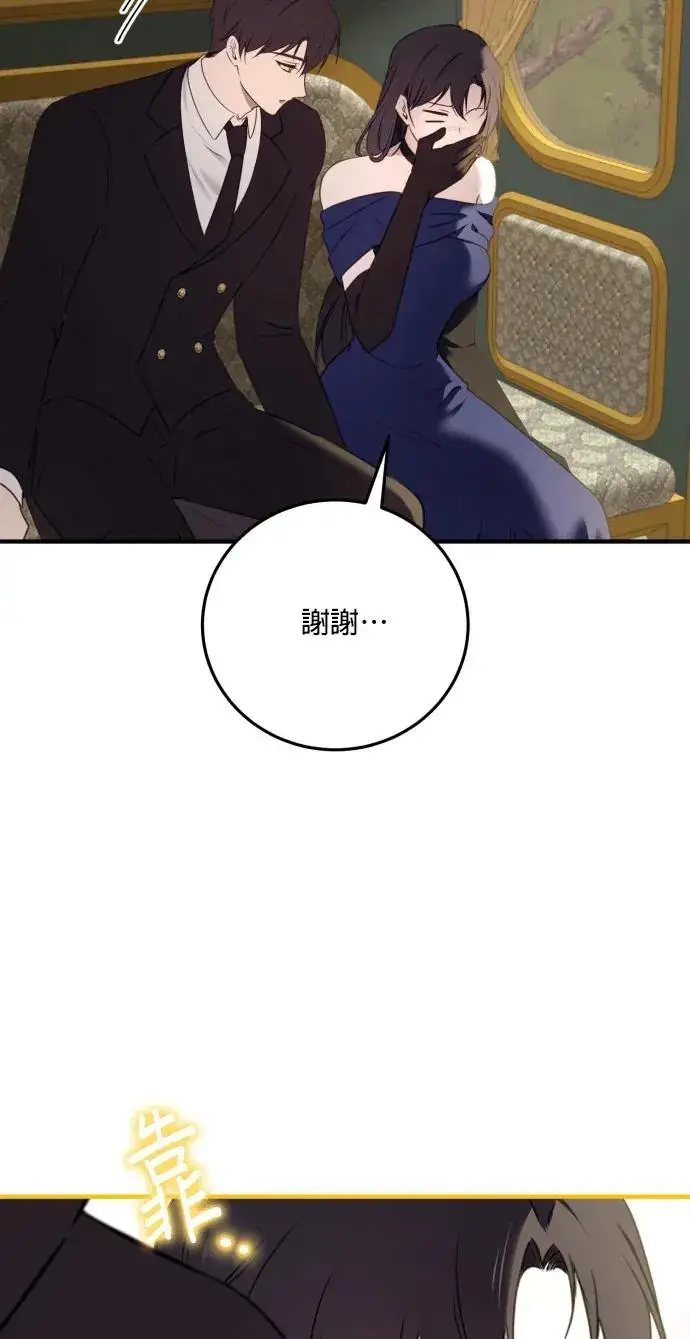 《恶女只想安静地生活！》第77话图81