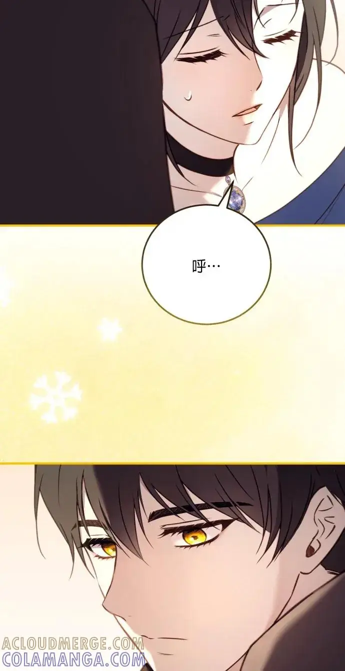 《恶女只想安静地生活！》第77话图82