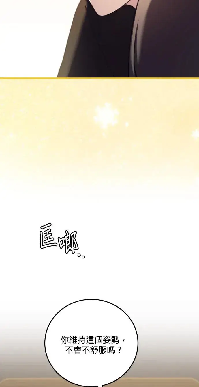 《恶女只想安静地生活！》第77话图83