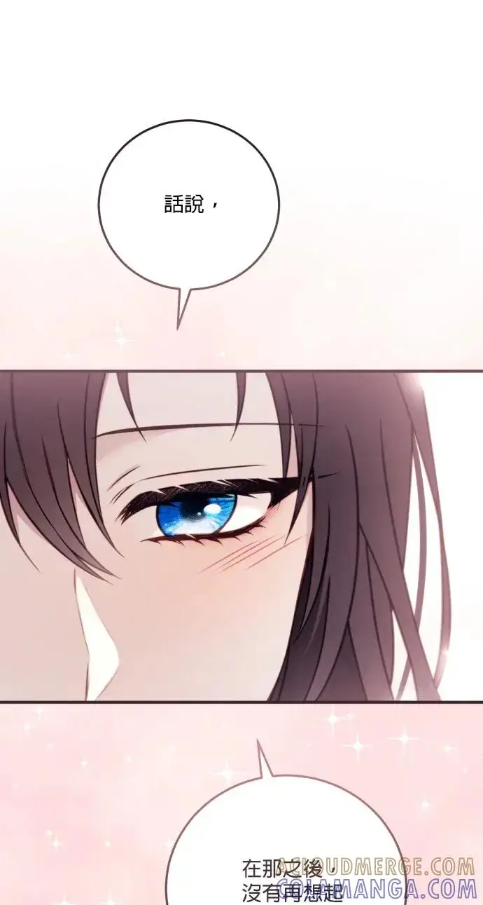 《恶女只想安静地生活！》第77话图85