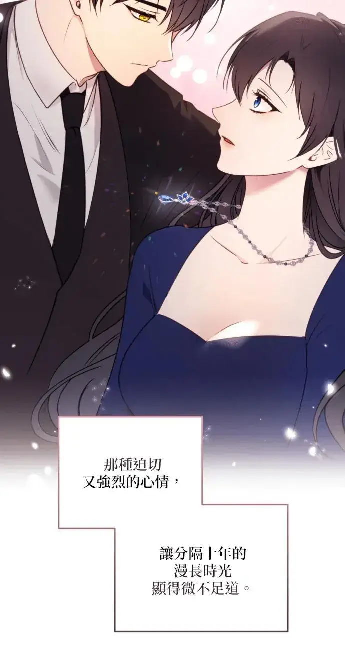 《恶女只想安静地生活！》第77话图92