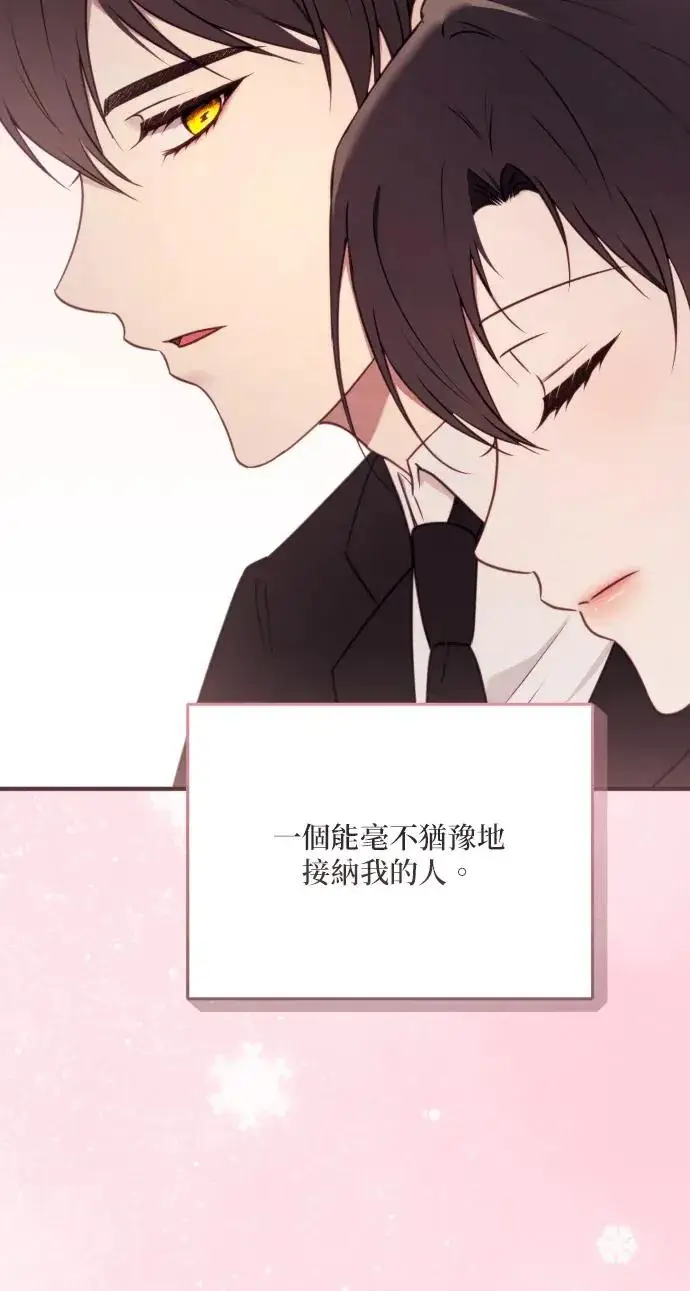 《恶女只想安静地生活！》第77话图95