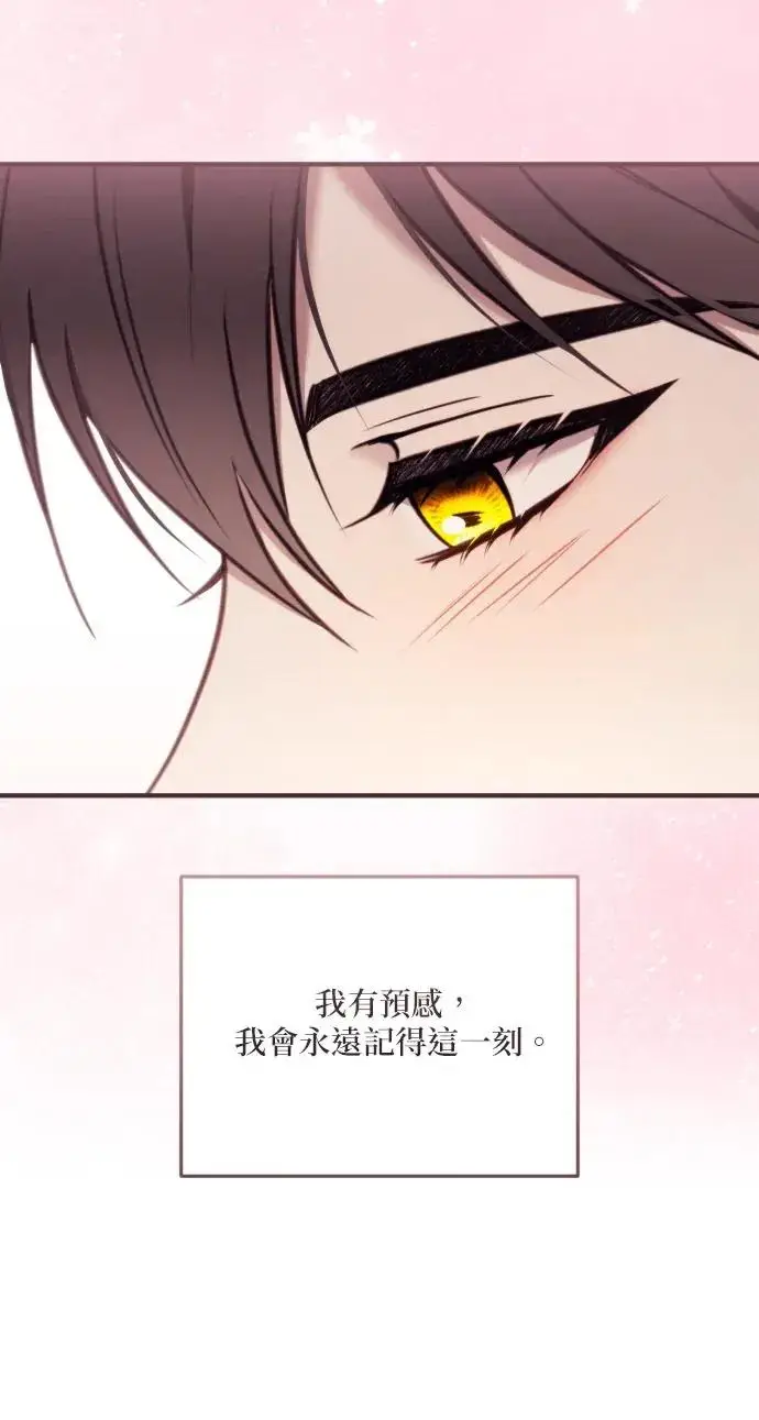 《恶女只想安静地生活！》第77话图96